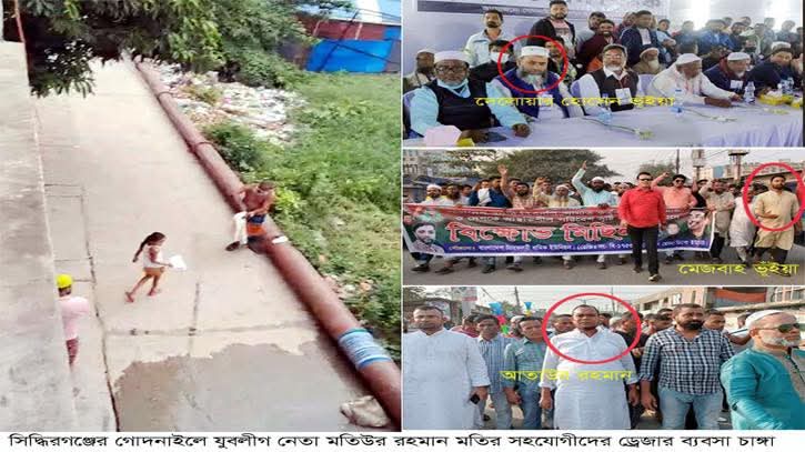 সিদ্ধিরগঞ্জে মতির ঘনিষ্ট সহযোগিদের অবৈধ ড্রেজারে জনদুর্ভোগ, ক্ষোভ