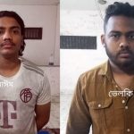 জিমখানায় হত্যার ঘটনায় অভিযুক্ত ভেলকি ও নাঈম আটক 