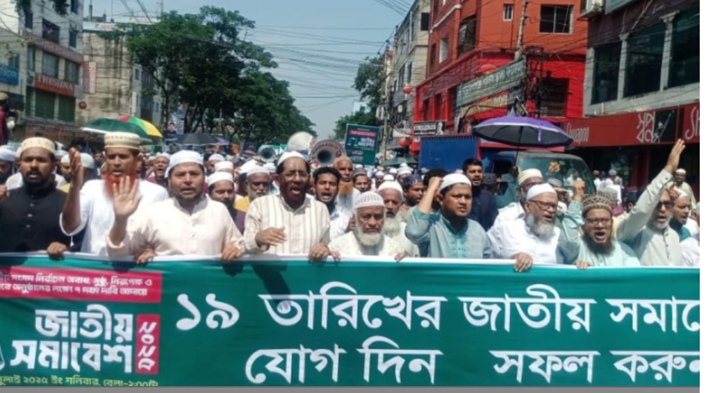 জাতীয় সমাবেশ সফল করতে নারায়ণগঞ্জ শহরে জামায়েত ইসলামীর বিশাল শোডাউন
