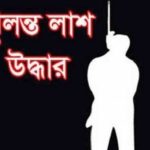 বন্দরে হতাশাগ্রস্ত রোমান দেওয়ানের ঝুলন্ত লাশ উদ্ধার 