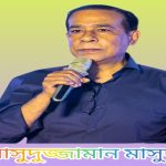 নারায়ণগঞ্জবাসীকে মাসুদুজ্জামানের কৃতজ্ঞতা প্রকাশ, ফুলেল শুভেচছা ও মিষ্টি বিতরণ না করার অনুরোধ