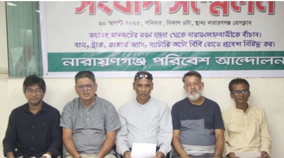 নগরীতে বাস, ট্রাক, কাভার্ডভ্যান ও  অটোরিকশার প্রবেশ নিষিদ্ধের আহবান