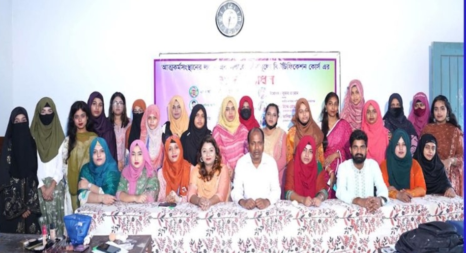 আত্মকর্মসংস্থানের লক্ষ্যে বিনামূল্যে বিউটিফিকেশন কোর্সের উদ্বোধন করলো মানব কল্যান পরিষদ