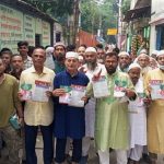 মাসুদুজ্জামান মাসুদের পক্ষে ৩১ দফা প্রচারে গণসংযোগ ও লিফলেট বিতরণ 