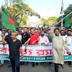 ঐতিহাসিক ৭ নভেম্বর জাতীয় বিপ্লব ও সংহতি দিবস উপলক্ষে সজল-সাহেদের নেতৃত্বে বিশাল র‍্যালি