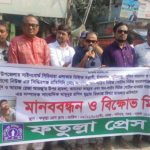 সাইনবোর্ডে তিন সাংবাদিকের ওপর হামলার প্রতিবাদে ফতুল্লা প্রেসক্লাবের প্রতিবাদ সভা