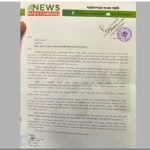 কাসেমীর ফ্যানপেজে অপপ্রচার রিটার্নিং কর্মকর্তার কাছে অভিযোগ