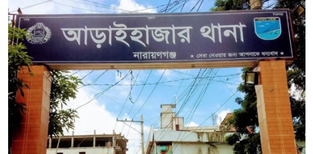 আড়াইহাজারে অষ্টম শ্রেণির ছাত্রীকে ধর্ষণের অভিযোগে শিক্ষককে আটক