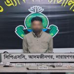 সিদ্ধিরগঞ্জে র‍্যাব ও ডিবি পরিচয়ে চাঁদাবাজি,সোর্স বাবুকে মাদক,অস্ত্র, গুলিসহ গ্রেপ্তার 