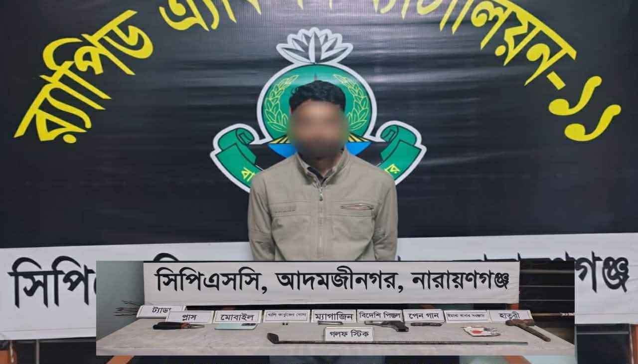 সিদ্ধিরগঞ্জে র‍্যাব ও ডিবি পরিচয়ে চাঁদাবাজি,সোর্স বাবুকে মাদক,অস্ত্র, গুলিসহ গ্রেপ্তার 