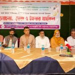 কাব্যছন্দ'র উদ্যোগে দোয়া ও ইফতার মাহফিল অনুষ্ঠিত