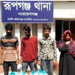 রূপগঞ্জের চনপাড়ায় অভিযান চালিয়ে ৪ কেজি ২০০ গ্রাম গাঁজাসহ চারজনকে গ্রেপ্তার