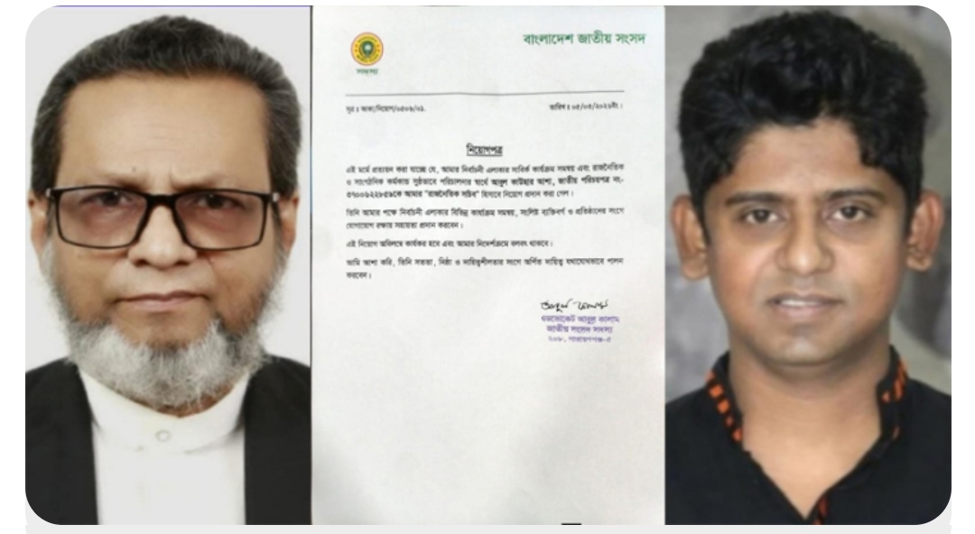 এমপি কালামে'র রাজনৈতিক সচিব হলেন পুত্র আশা