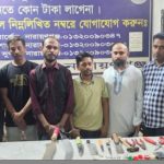 সদর থানা পুলিশের অভিযানে দেশীয় অস্ত্রসহ ৫ জন গ্রেপ্তার 