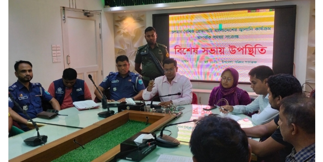 সোনারগাঁয়ে জ্বালানি কার্যক্রম তদারকি সমন্বয় সংক্রান্ত সভা