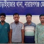 আড়াইহাজারে পুলিশ হত্যা ও ডাকাতি মামলার আসামিসহ চারজন গ্রেপ্তার 