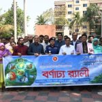 নারায়ণগঞ্জে বিশ্ব স্বাস্থ্য দিবস উদযাপন 