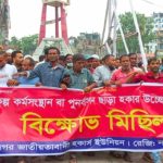 শহরে পুনর্বাসনের দাবিতে হকারদের বিক্ষোভ মিছিল