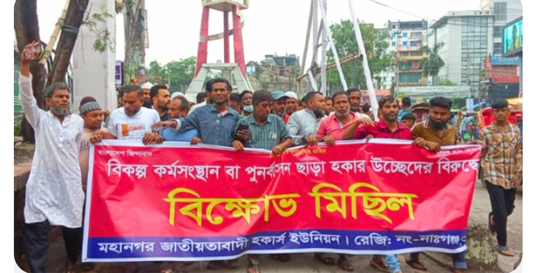 শহরে পুনর্বাসনের দাবিতে হকারদের বিক্ষোভ মিছিল