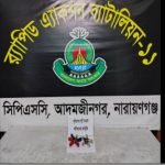 জুলাই অভ্যুত্থানের সময় থানা থেকে লুট হওয়া ১১ রাউন্ড শর্টগানের গুলি উদ্ধার