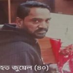 বন্দরে মাদক সেবনে বাঁধা দেওয়ায় এক ব্যবসায়ীকে কুপিয়ে হত্যা 