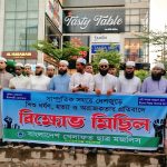 শিশু রামিসা, ফারিহাসহ দেশজুড়ে শিশু ধর্ষণ ও হত্যার প্রতিবাদে ছাত্র মজলিসের বিক্ষোভ মিছিল