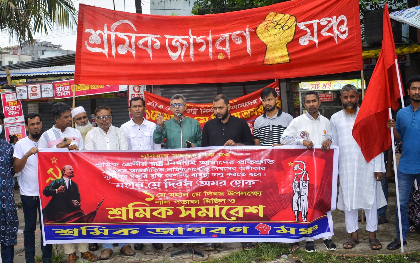 শ্রমিক জাগরণ মঞ্চের  ১৪০ তম আন্তর্জাতিক শ্রমিক সংহতি দিবস পালিত