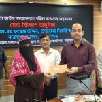 সদর উপজেলায় জাতীয় সমাজকল্যাণ পরিষদের অনুদানের চেক বিতরণ