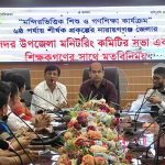 মন্দিরভিত্তিক শিশু ও গণশিক্ষা কার্যক্রম’ প্রকল্পের মনিটরিং ও মতবিনিময় সভা