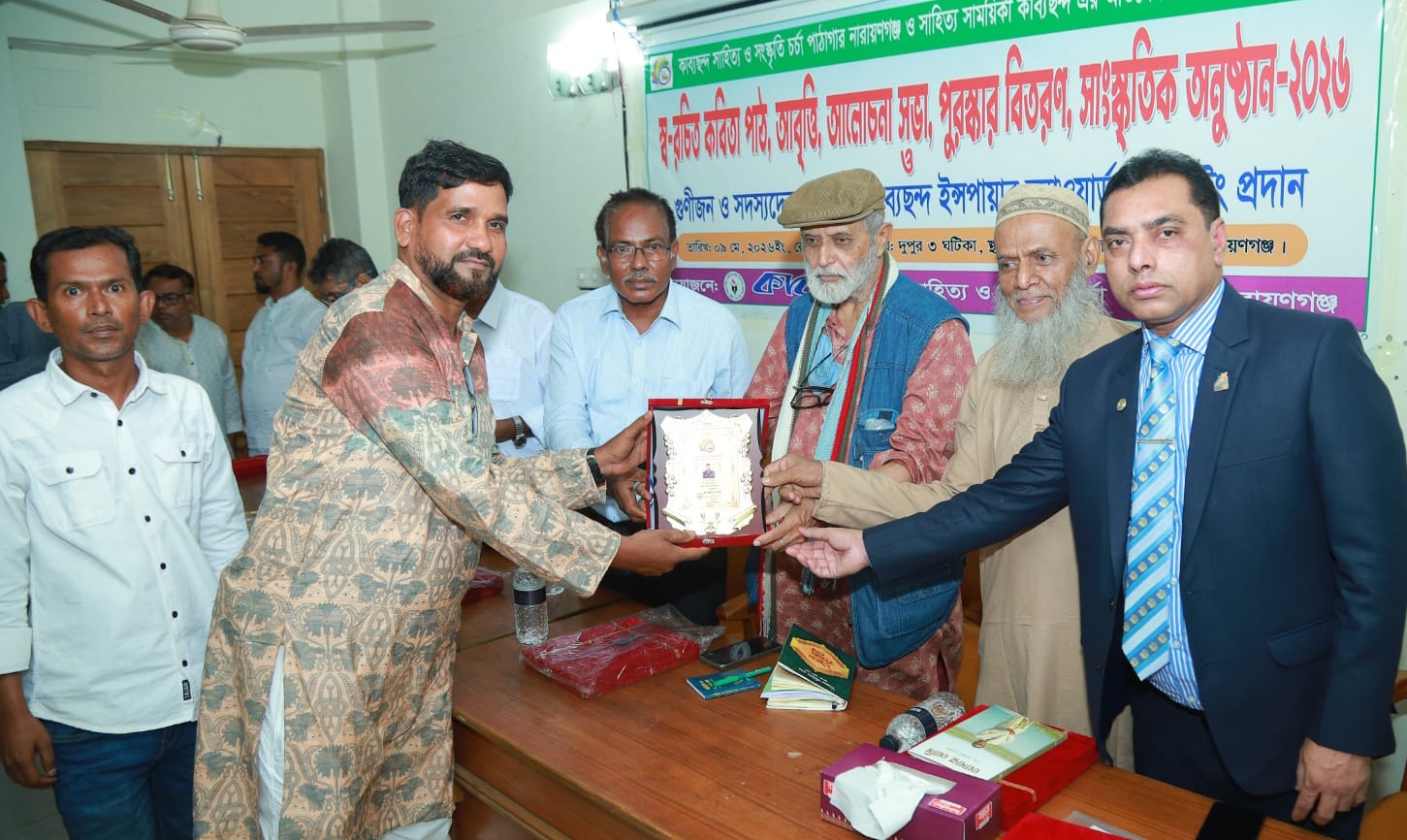 কর্মজীবনে দক্ষ পেশাদারিত্বের স্বীকৃতি: কাব্যছন্দ ইন্সপায়ার অ্যাওয়ার্ড পেলেন টিআই এম এ করিম