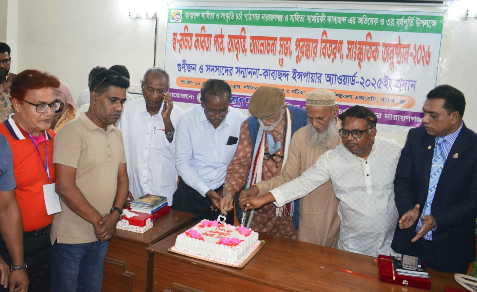 কাব্যছন্দ পাঠাগারের অভিষেক ও ৩য় বর্ষপূর্তি উপলক্ষে কবিতাপাঠ, আলোচনা ও ইন্সপায়ার অ্যাওয়ার্ড প্রদান 