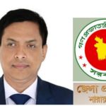 সরকারি সেবার মান উন্নয়ন ও আইনশৃঙ্খলা নিয়ন্ত্রণে সর্বোচ্চ দায়িত্ববোধ দিয়ে কাজ করে যাচ্ছেন ডিসি রায়হান কবির