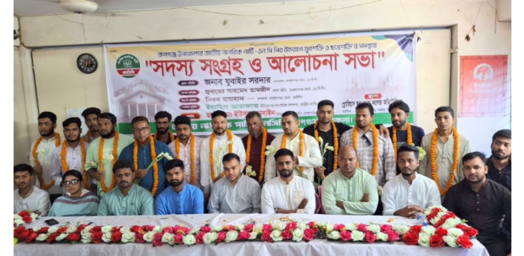 রূপগঞ্জ এনসিপিতে বিএনপিসহ বিভিন্ন সংগঠনের অর্ধশত নেতাকর্মীর যোগদান
