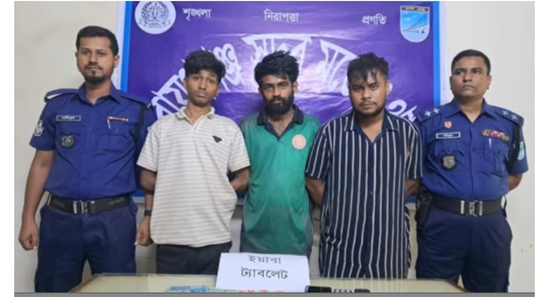 নারায়ণগঞ্জে ৩৫ পিস ইয়াবাসহ তিন মাদক কারবারি গ্রেপ্তার 