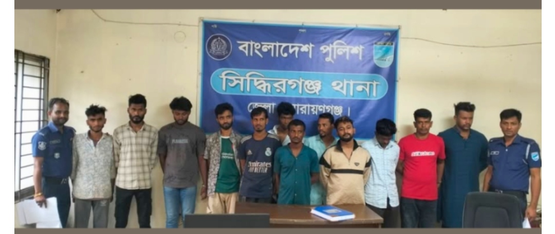 সিদ্ধিরগঞ্জে পুলিশের অভিযানে মাদকসহ বিভিন্ন অভিযোগে ১২ জন আসামি গ্রেপ্তার 
