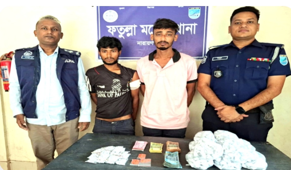 ফতুল্লায় বিপুল পরিমাণ মাদক ও নগদ টাকাসহ দুইজন গ্রেপ্তার 
