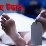 ব্রহ্মপুত্র নদ থেকে এক অজ্ঞাত যুবকের মরদেহ উদ্ধার