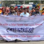 নারায়ণগঞ্জে ফায়ার সার্ভিস ও সিভিল ডিফেন্স সপ্তাহ উপলক্ষে বর্ণাঢ্য শোভাযাত্রা ও আলোচনা সভা