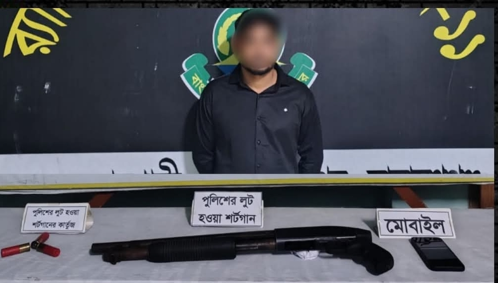 ফতুল্লায় থানা থেকে লুট হওয়া শটগান ও কার্তুজসহ ১ জন গ্রেপ্তার 