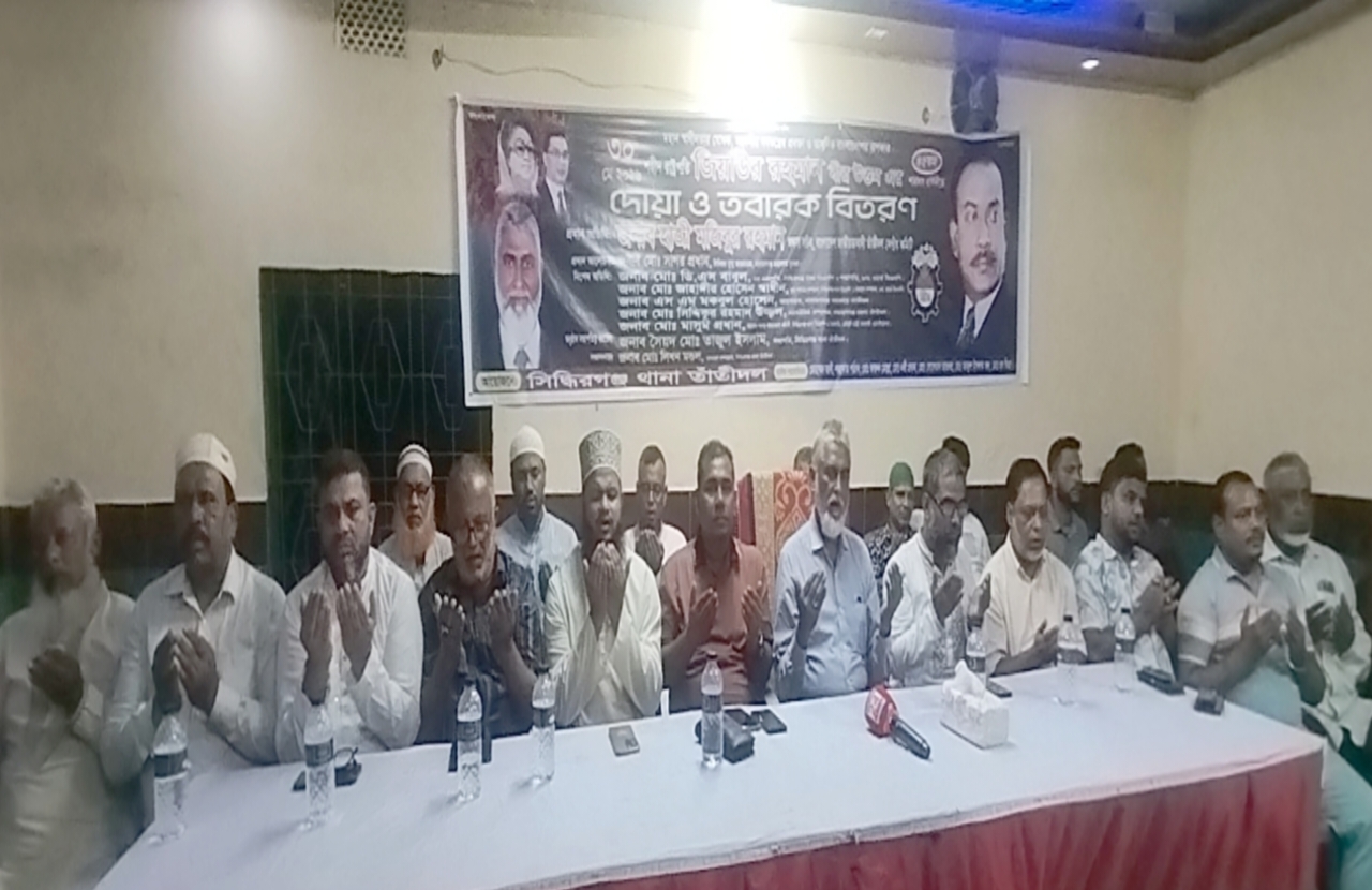 জিয়াউর রহমানের শাহাদাৎ বার্ষিকী উপলক্ষে সিদ্ধিরগঞ্জ থানা তাঁতীদলের দোয়া ও তোবারক বিতরণ 