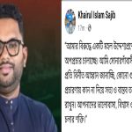 আটকের বিষয়টি সম্পূর্ণ গুজব ও উদ্দেশ্যপ্রণোদিত ; এমপি পুত্র সজিবের ফেইসবুক "স্ট্যাটাস"