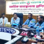 নারায়ণগঞ্জে স্কাউটসের আর্থিক ব্যবস্থাপনা প্রশিক্ষণ কর্মশালা অনুষ্ঠিত