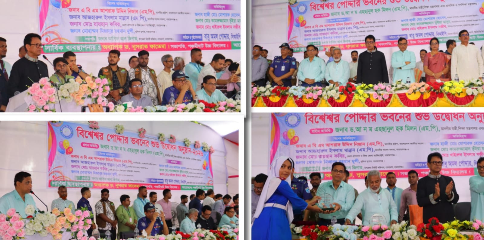 সোনারগাঁয়ের পঞ্চমীঘাট উচ্চ বিদ্যালয়ে ‘বিশ্বেশ্বর পোদ্দার ভবন’ শুভ উদ্বোধনে শিক্ষা মন্ত্রী