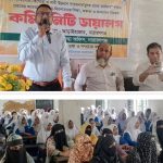 বিকল্প শিক্ষাধারা ও শিশু, কিশোর-কিশোরী ও নারীর উন্নয়নে সচেতনতা বৃদ্ধিতে আড়াইহাজারে কমিউনিটি ডায়ালগ