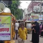 নারায়ণগঞ্জে জাতীয় ভিটামিন ‘এ’ প্লাস ক্যাম্পেইন উপলক্ষে মাইকিং করে সড়ক প্রচারে জেলা তথ্য অফিস