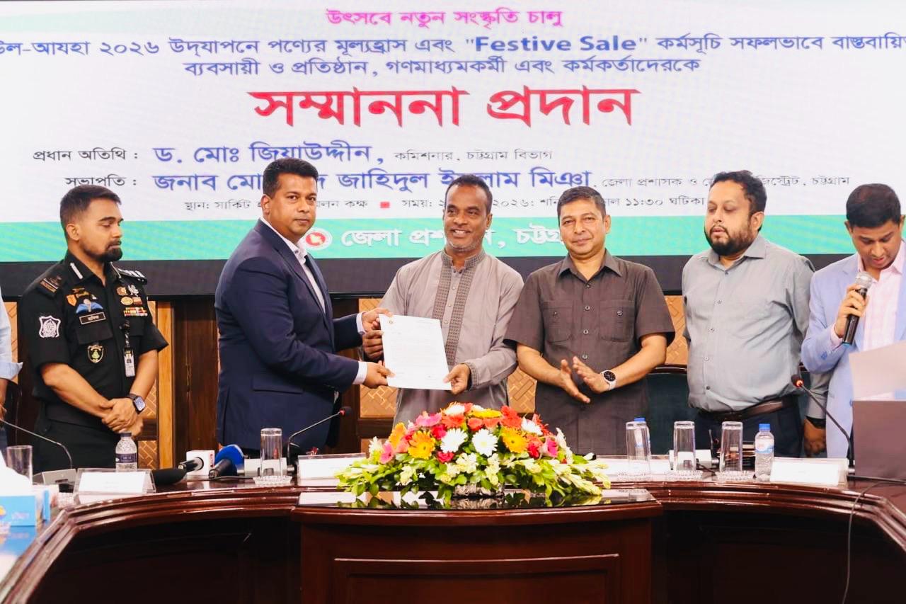 উৎসবে নিত্যপণ্যের দাম কমিয়ে চট্টগ্রামে নতুন দৃষ্টান্ত স্থাপন করায় সর্ব মহলে প্রশংসিত ডিসি জাহিদ