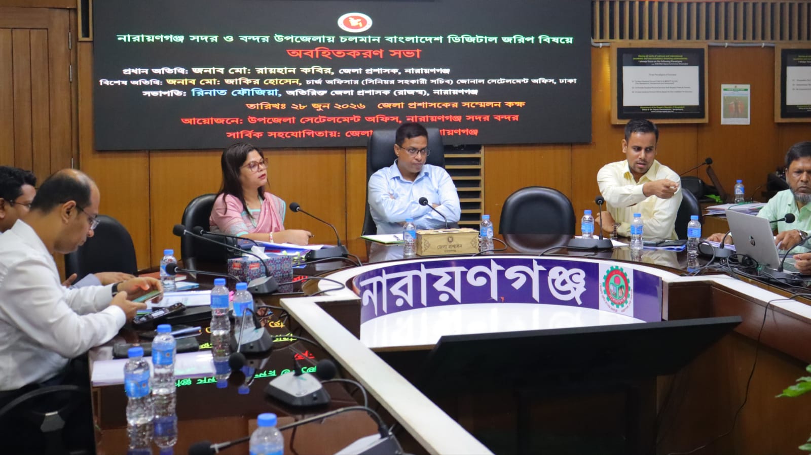 নারায়ণগঞ্জে বিডিএস অবহিতকরণ সভায় ড্রোনের মাধ্যমে ডিজিটাল পদ্ধতিতে হবে জমি জরিপ:ডিসি রায়হান কবির
