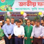 ফল চাষ ও সংরক্ষণে আধুনিক প্রযুক্তি ব্যবহার করতে হবে’: ডিসি মো :রায়হান কবির