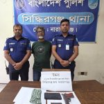 সিদ্ধিরগঞ্জে পিস্তল ও ম্যাগজিনসহ নাজির হোসেন গ্রেপ্তার 