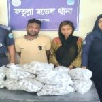 ফতুল্লায় ১৫ শ পিস ইয়াবাসহ এক মাদক ব্যবসায়ী দম্পতিকে গ্রেপ্তার 